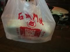 -石头门坎