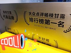 -7分甜(天津南开大悦城店)