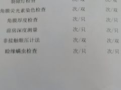 -中山大学中山眼科中心(珠江新城院区)