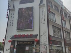门面-红胖胖龙虾王·本地菜