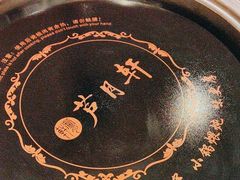 -芦月轩羊蝎子(劲松店)