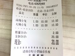 -珊珊小笼馆(仙霞路店)