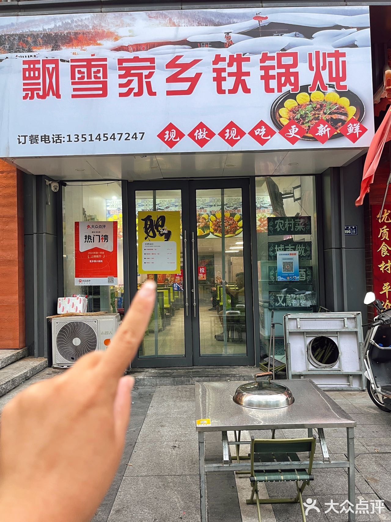 青岛！一周吃三次的铁锅炖太香了