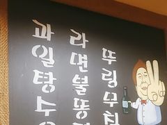 -恩你小木屋·韩式料理(假日广场店)