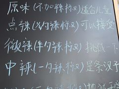 -刘文祥麻辣烫(瑞航广场店)