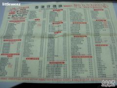IMG_0382-香港仔茶餐厅(凤阳店)