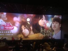 -英皇电影城(英皇集团中心IMAX店)