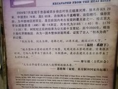 -信阳博物馆