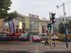 -上海月星家居(澳门路店)