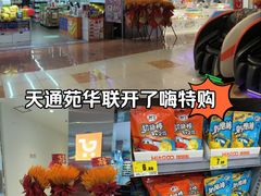-北京华联购物中心(天通苑店)