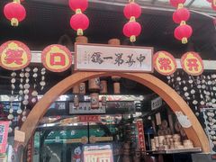 -石岐佬中山菜馆(张溪店)