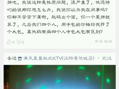 -满天星量贩式KTV(汉阳摩尔城店)