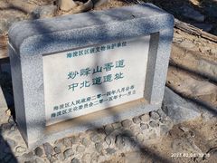 -阳台山自然风景区