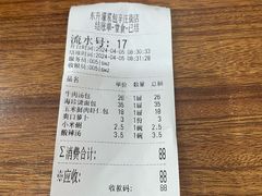 -东升灌浆包(辛庄街总店)