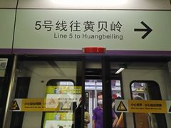 -宝安中心(地铁站)