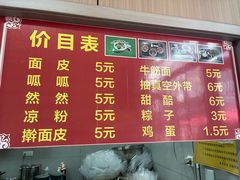 -老字号·三十一号面皮(商埠路步行街店)