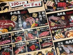 -极焰·烧肉刺身放题(天河领展广场店)
