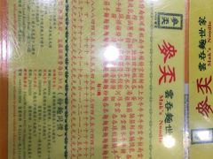 -麦奀云吞面世家(佐敦店)