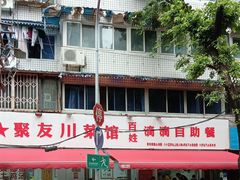 -枣阁园滴滴自助餐