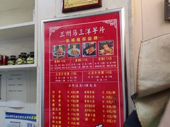 -马三洋芋片(兰州总店)