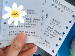 -横琴客运码头