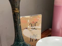-觀芷隐轩