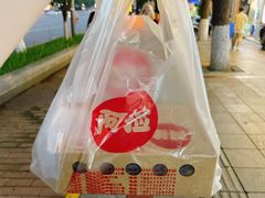 -阿捡忭京炸鸡(韭菜园总店)