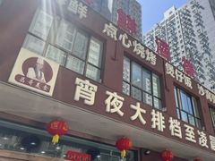 -广州海鲜酒楼(长丰园店)