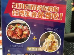 -零度空间·台湾小馆(五道口购物中心店)