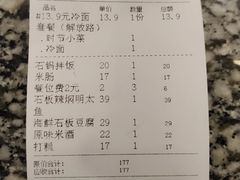 账单-樱花墅朝鲜族风味餐厅(解放北路店)