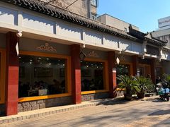 -惠丰源烩面馆(经七路店)