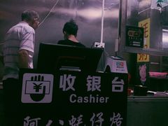 -阿八蚝仔烙(福宁店)