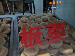 -矮子馅饼(贵阳总店)