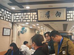 -粤·向群饭店(龙津东路总店)