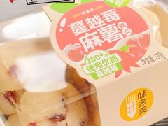 -味多美蛋糕(看丹桥店)