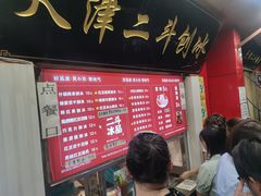 -二斗栗子(西湖道店)