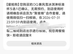 -中国电信(四川北路营业厅)