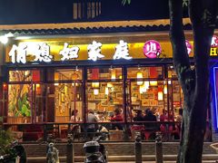 -俏媳妇火锅(宽窄巷子店)