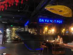 -大渝火锅(苏州西城永捷店)