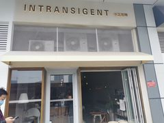 -不正咖啡(万达尊店)