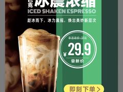 -星巴克臻选(武汉首义汇店)