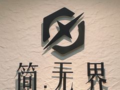 -简·无界健身工作室·运动康复·体态(石厦店)