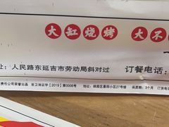 -正丰源大缸烧烤(人民路店)