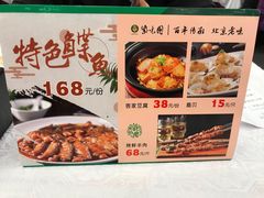 菜单-紫光园(全国总店)