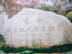 -崀山风景名胜区