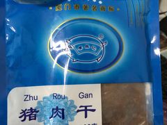 -黄胜记鼓浪屿肉松店(龙头路店)