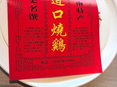 -金狮麟·新豫菜(杏石口路店)
