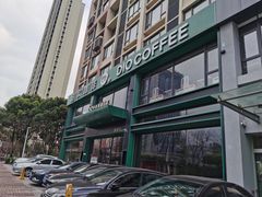 -迪欧咖啡·中西餐融合菜(平江万达旗舰店)