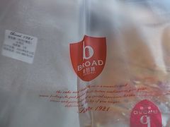 -BROAD面包路·欧式面包(龙湖时代C馆店)