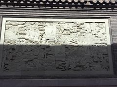 门面-文庙